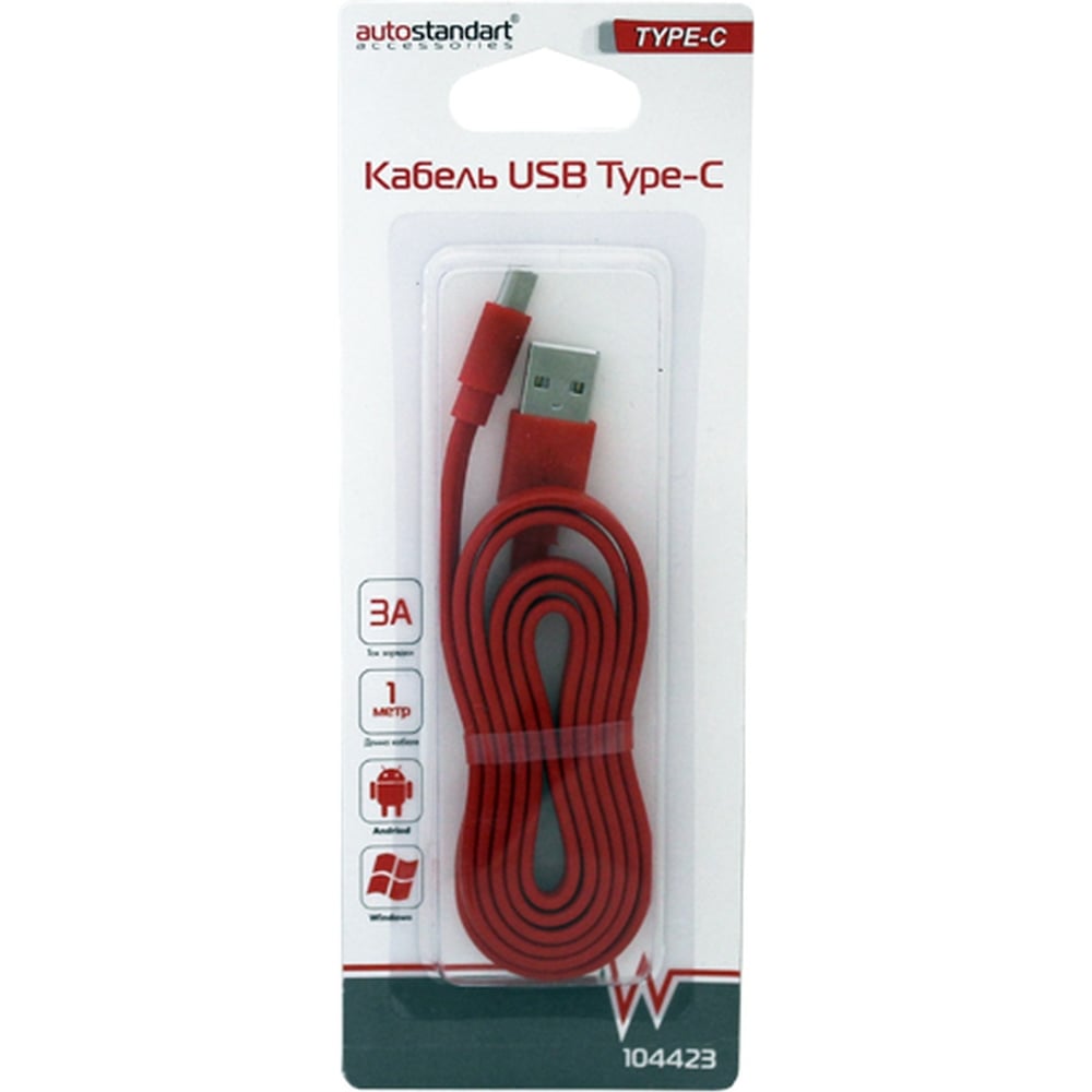 Кабель usb type-c AUTOSTANDART 0905082 - выгодная цена, отзывы,  характеристики, фото - купить в Москве и РФ