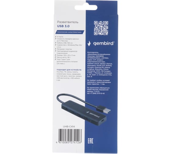 Концентратор Gembird USB 2.0 с подсветкой и выключателем, 4 USB порта, черный блистер UHB-243-AD