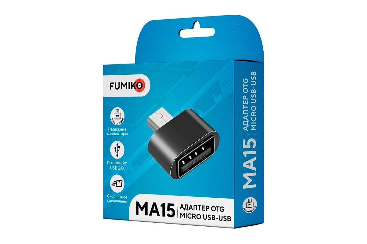 Адаптер FUMIKO ma15 otg micro usb / usb, черный FMA15-01 - выгодная цена,  отзывы, характеристики, фото - купить в Москве и РФ