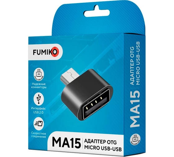 Адаптер FUMIKO ma15 otg micro usb / usb, черный FMA15-01