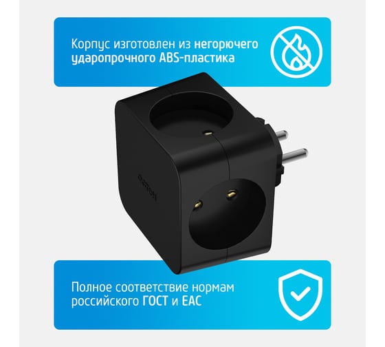 Электрический разветвитель ФОТОН (четверник, куб) АМ 16-4, 16А, черный 25410
