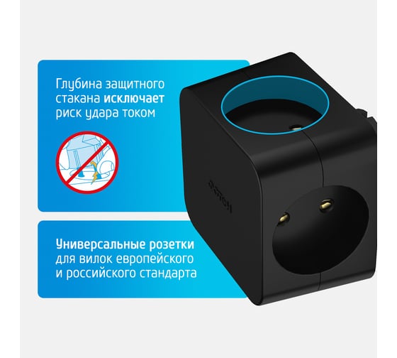 Электрический разветвитель ФОТОН (четверник, куб) АМ 16-4, 16А, черный 25410