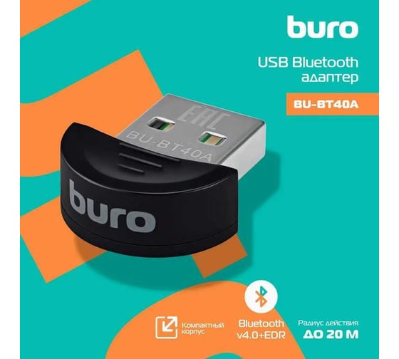 Адаптер BURO USB BU-BT40A BT4.0+EDR class 1.5 20м черный 341952