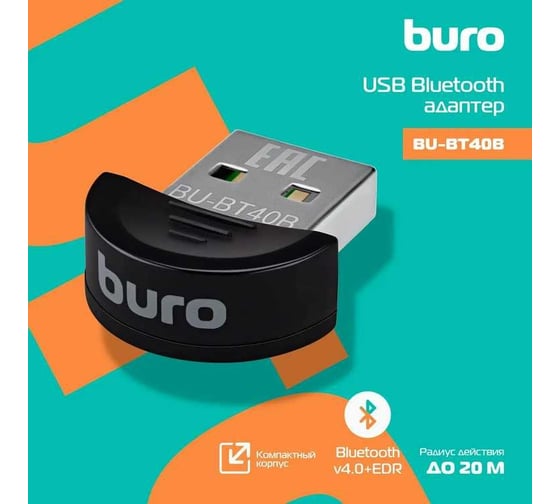 Адаптер BURO USB BU-BT40B BT4.0+EDR class 1.5 20м черный 341953