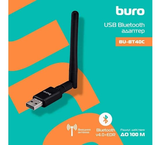 Адаптер BURO USB BU-BT40С BT4.0+EDR class 1 100м черный 1157305