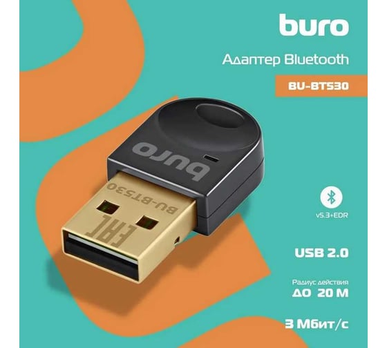 Адаптер BURO USB BU-BT530 BT5.3+EDR class 1.5 20м черный 1872080