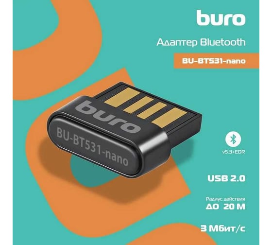 Адаптер BURO USB BU-BT531-nano BT5.3+EDR class 1.5 20м черный 1872075