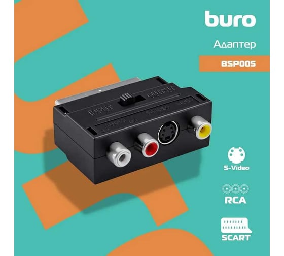 Адаптер BURO аудио-видео SCART (m)/3хRCA (f)/S-VIDEO (f) черный (BSP005) 817211