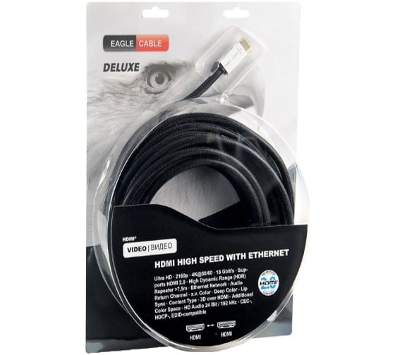 Видео кабель Eagle Cable Deluxe II HDMI 2.0 15,0 м 10012150