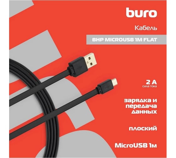 Кабель BURO BHP MICROUSB 1M FLAT USB (m)-micro USB (m) 1м черный плоский 409281