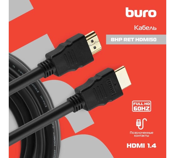 Кабель аудио-видео BURO HDMI 1.4, HDMI (m)/HDMI (m), 5м, позолоченные контакты, черный (BHP RET HDMI50-2) 485576