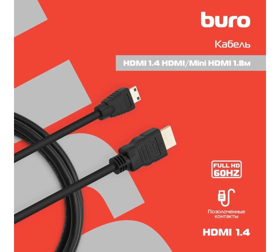 Кабель аудио-видео BURO HDMI 1.4, HDMI (m)/Mini HDMI (m), 1.8м, ферритовые кольца, позолоченные контакты, черный 817231