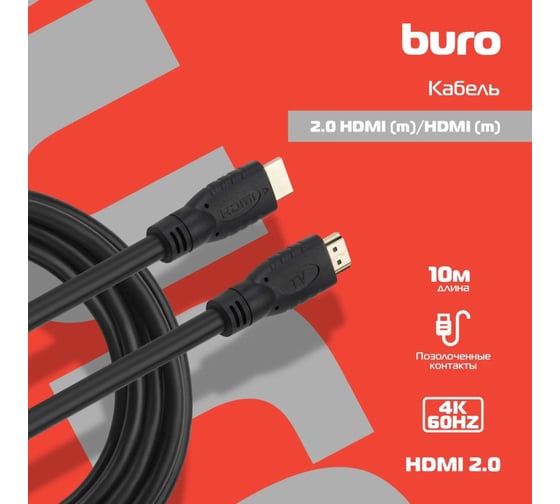 Кабель аудио-видео BURO HDMI 2.0, HDMI (m)/HDMI (m), 10м, позолоченные контакты, черный (BHP HDMI 2.0-10) 1147078
