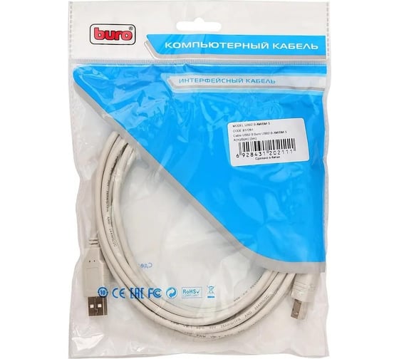 Кабель BURO USB A(m) USB B(m), 5м, (USB2.0-AM/BM-5) 817261