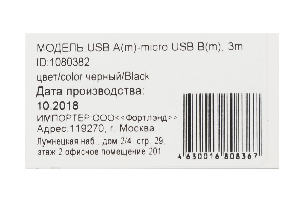 Кабель DIGMA MICROUSB-3M-BRAIDED-BLK USB (m)-micro USB (m) 3м черный  1080382 - выгодная цена, отзывы, характеристики, фото - купить в Москве и РФ