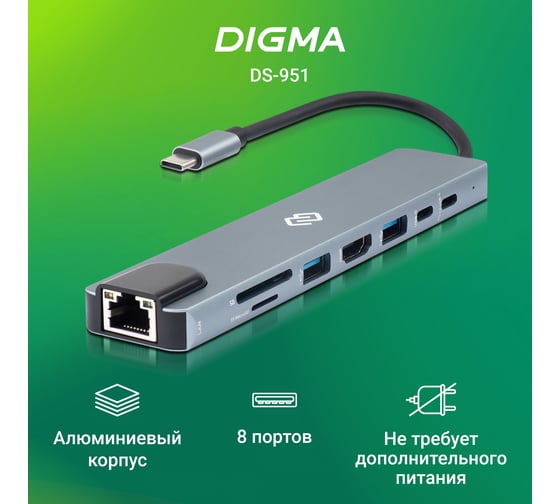 Стыковочная станция DIGMA DS-951 1735697