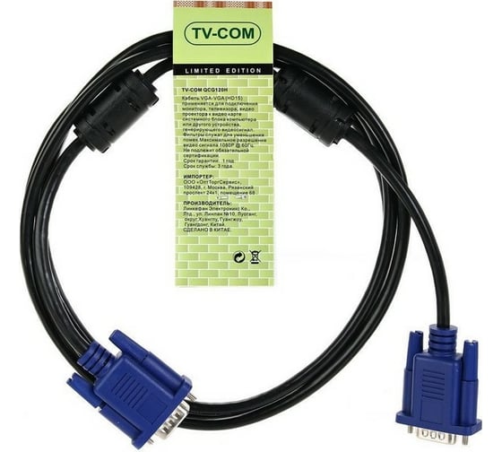 Соединительный кабель TV-COM SVGA (15M/15M) 1,8m 2 фильтра QCG120H-1.8M