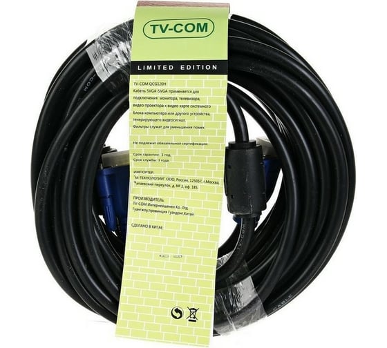 Соединительный кабель TV-COM SVGA (15M/15M) 10m 2 фильтра QCG120H-10M