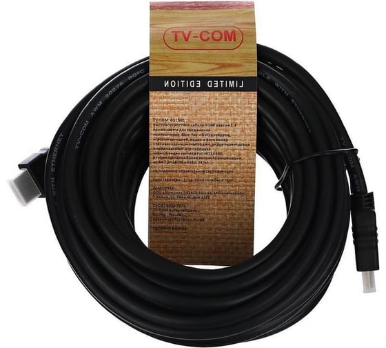Цифровой кабель TV-COM HDMI19M to HDMI19M, V1.4+3D, 10m CG150S-10M