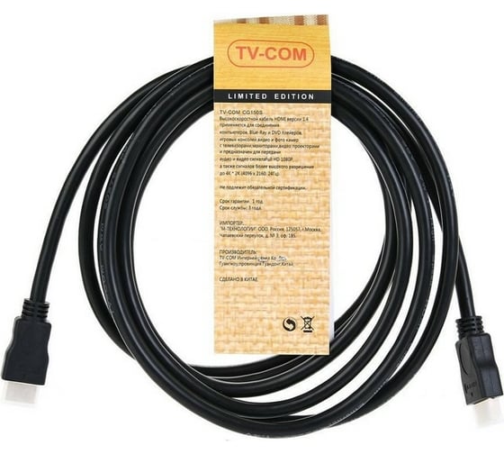 Цифровой кабель TV-COM HDMI19M to HDMI19M, V1.4+3D, 3m CG150S-3M