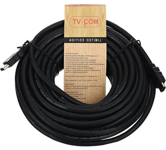 Цифровой кабель TV-COM HDMI19M to HDMI19M, V1.4+3D, 15m CG150S-15M