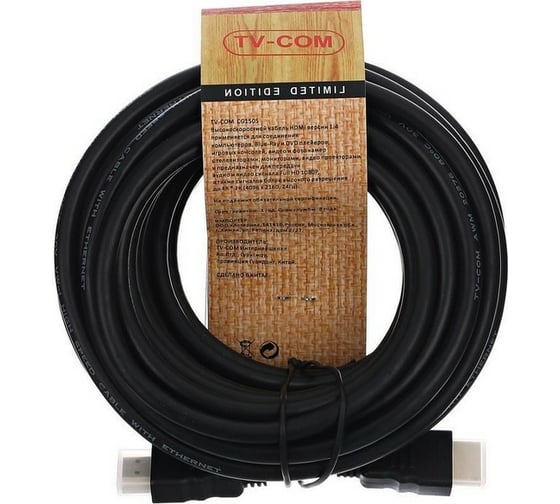 Цифровой кабель TV-COM HDMI19M to HDMI19M, V1.4+3D, 7.5m CG150S-7.5M