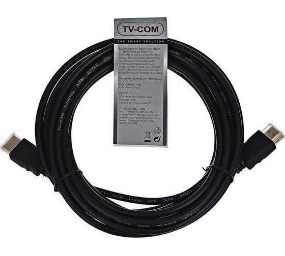 Цифровой кабель TV-COM HDMI19M to HDMI19M, V1.4+3D, 5m, CG501N-5M