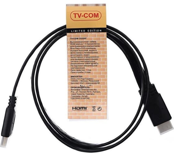 Плоский кабель TV-COM HDMI 19M/M 1.4V 1m CG200F-1M