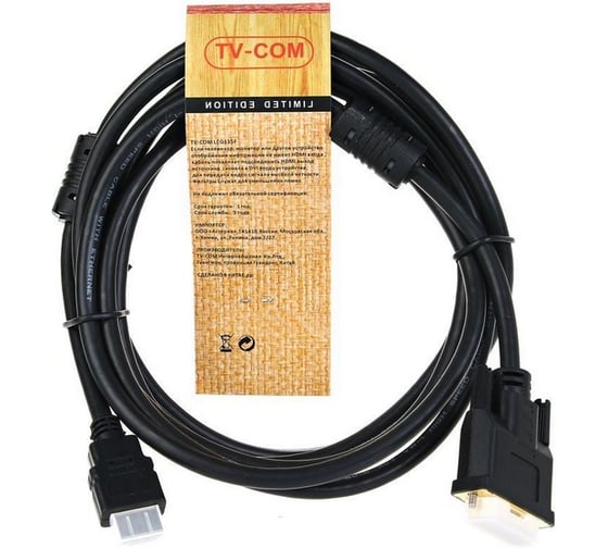 Кабель TV-COM HDMI to DVI-D /19M -25M/ 3м, 2 фильтра LCG135F-3M