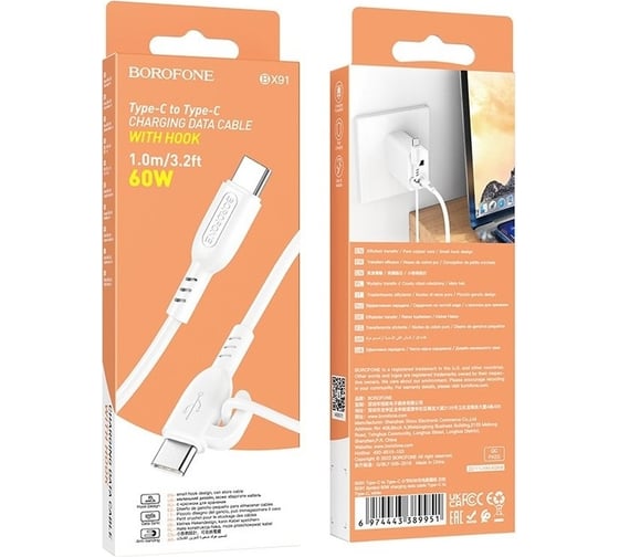 Кабель Borofone bx91 symbol type-c - type-с 1 метр, 60w, 3a, пвх, белый 23752-BX91ttW