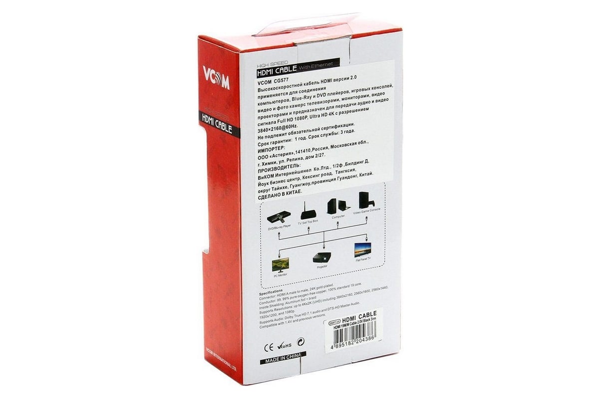 Кабель VCOM HDMI 19M/M,ver. 2.0, 4K60 Hz 3m CG577-3M - выгодная цена,  отзывы, характеристики, фото - купить в Москве и РФ