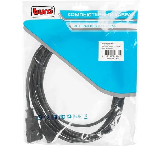 Кабель-удлинитель BURO AN23-1008-5 IEC C13 IEC C14, 5м, черный 817294