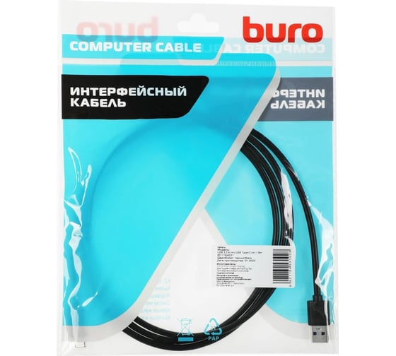 Кабель BURO BHP USB-TPC-1.8 USB (m)-USB Type-C (m) 1.8м черный 1164531