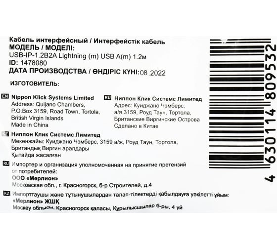 Кабель BURO USB-IP-1.2B2A USB (m)-Lightning (m) 1.2м черный 1478080