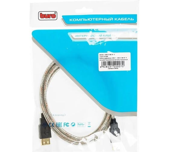 Кабель-удлинитель BURO USB2.0-AM-AF-S USB A(m) USB A(f) 1.8м 817266