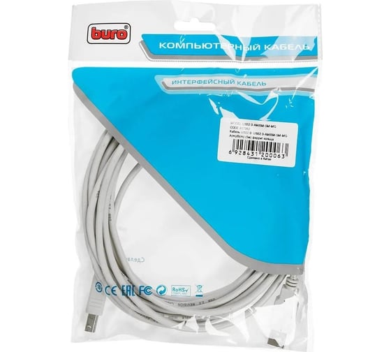 Кабель BURO USB A(m) USB B(m) 5м (USB2.0-AM/BM-5M-MG) феррит.кольца 817262