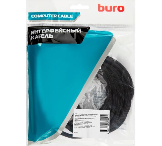 Кабель аудио-видео BURO HDMI (m)/HDMI (m) 5 м, ферритовые кольца, позолоченные контакты, черный (HDMI-V1.4-5MC) 1478155
