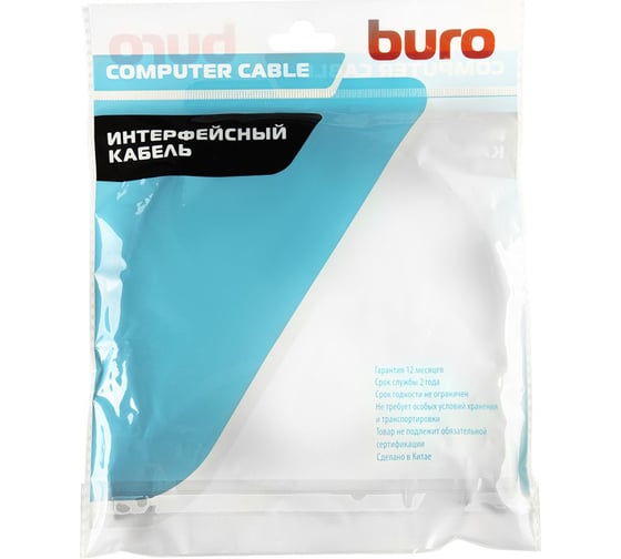 Кабель аудио-видео BURO HDMI (m)/HDMI (m) 20 м, черный (BHP-HDMI-1.4-20) 1478831