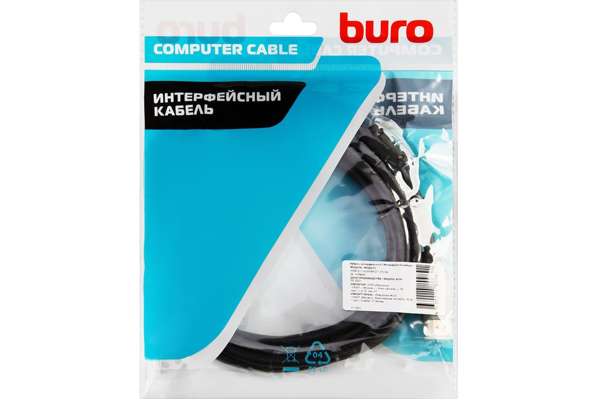 Кабель аудио-видео BURO HDMI (m)/HDMI (m) 3 м, ферритовые кольца,  позолоченные контакты, черный (BHP-HDMI-2.1-3G) 1478845 - выгодная цена,  отзывы, характеристики, фото - купить в Москве и РФ