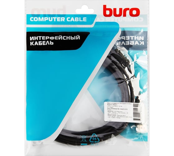 Кабель аудио-видео BURO HDMI (m)/HDMI (m) 3 м, ферритовые кольца, позолоченные контакты, черный (BHP-HDMI-2.1-3G) 1478845