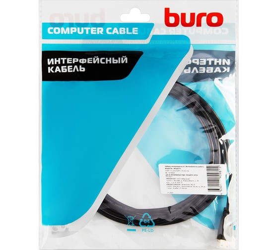 Кабель аудио-видео BURO HDMI (m)/HDMI (m) 3 м, черный (BHP-HDMI-2.1-3) 1478849