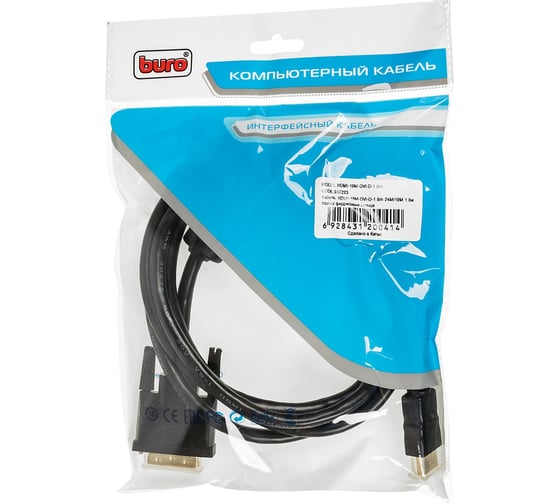 Кабель BURO HDMI (m) DVI-D (m) 1.8м (HDMI-19M-DVI-D-1.8M) ферритовые кольца, черный 817223
