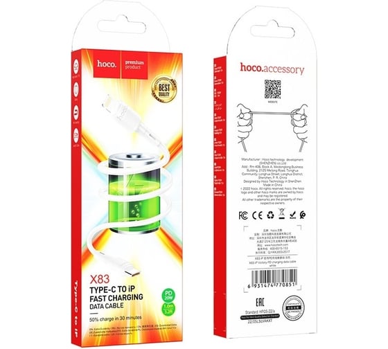 Кабель Hoco x83 type-c - lightning 1 метр, 20w, 3a, пвх, белый 23753-X83tiW