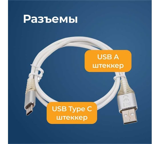 Интерфейсный кабель Filum 1 м, USB 2. 0 Pro, 2A, индикатор заряда, разъемы: USB A male- USB micro B male, пакет. FL-CPro-U2-AM-microBM-L1