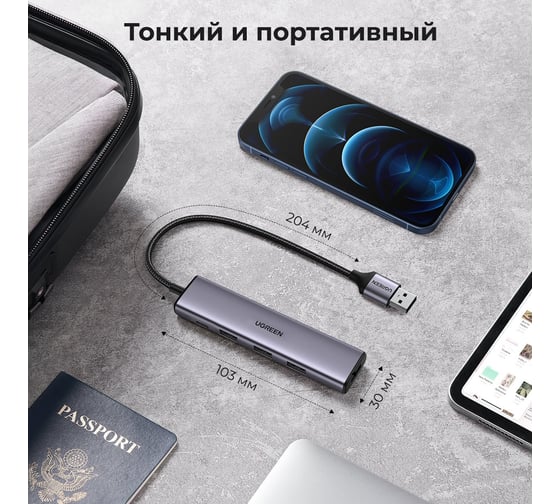 USB концентратор (хаб) Ugreen USB 3.0 to 4хUSB 3.0 Hub, цвет серый космос 20805