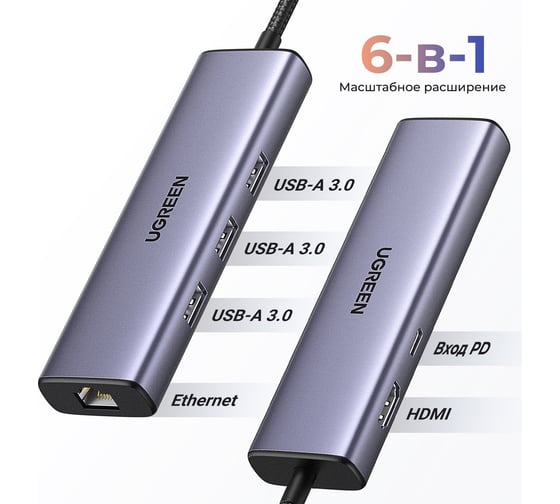 USB концентратор (хаб) Ugreen USB-C To 3хUSB 3.0 A+HDMI+RJ45+PD Converter, цвет серый 15598