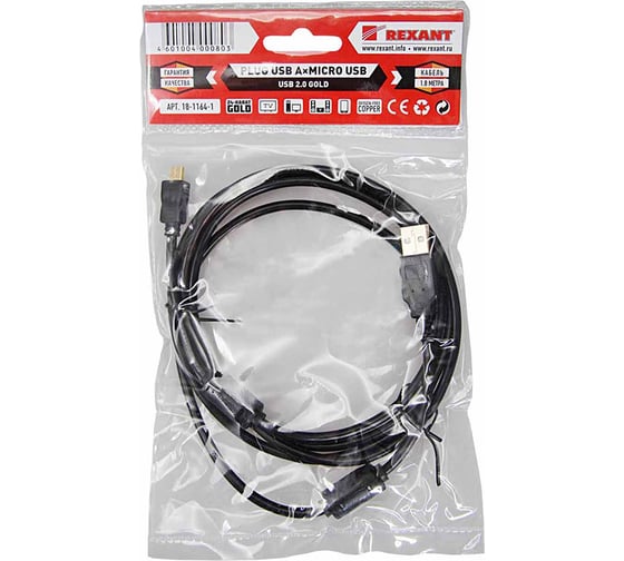 Шнур REXANT micro USB male - USB-A male 1.8M черный GOLD с ферритами 18-1164-1