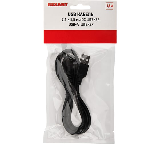 Кабель питания REXANT USB разьем 2,1х5,5 18-0231