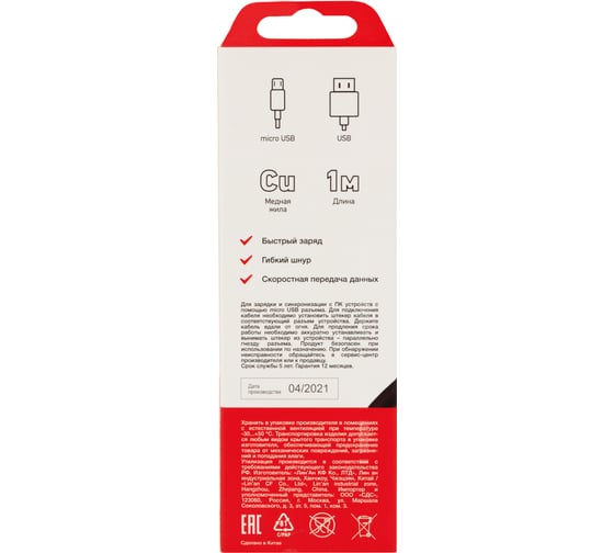 Кабель REXANT USB microUSB длинный штекер 1М черный 18-4268