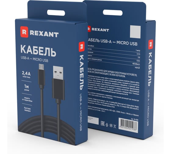 Кабель REXANT USB microUSB длинный штекер 1М черный 18-4268